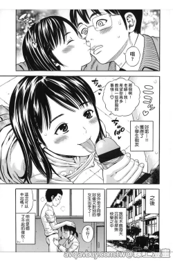 Page 20 of Hamezukids