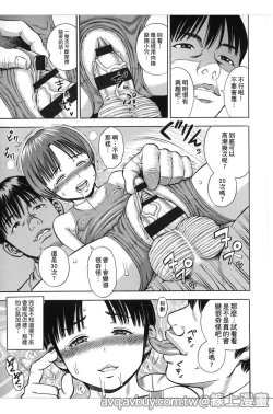 Page 44 of Hamezukids