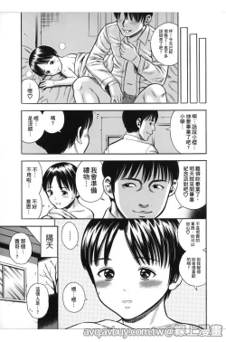 Page 64 of Hamezukids