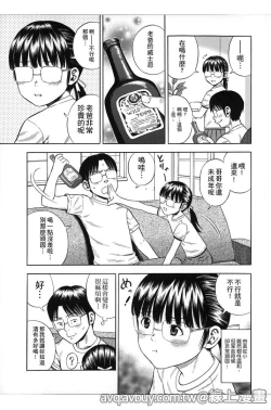 Page 82 of Hamezukids