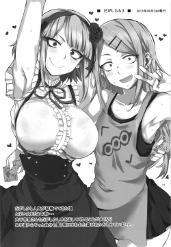 Page 37 of Dagashi Chichi Soushuuhen