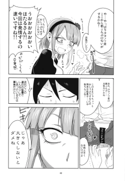 Page 40 of Dagashi Chichi Soushuuhen