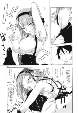 Page 41 of Dagashi Chichi Soushuuhen