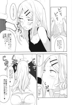 Page 45 of Dagashi Chichi Soushuuhen