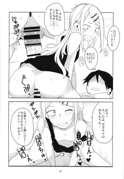 Page 46 of Dagashi Chichi Soushuuhen