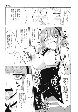 Page 48 of Dagashi Chichi Soushuuhen