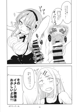 Page 49 of Dagashi Chichi Soushuuhen