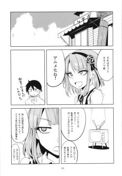 Page 53 of Dagashi Chichi Soushuuhen