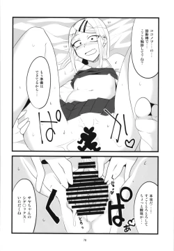 Page 78 of Dagashi Chichi Soushuuhen