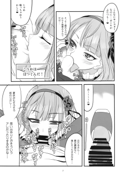 Page 7 of Dagashi Chichi Soushuuhen