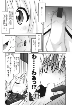 Page 10 of Ruridou Gahou CODE:59