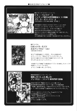 Page 31 of Ruridou Gahou CODE:59