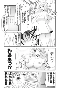 Page 6 of Ruridou Gahou CODE:59