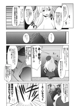 Page 7 of Ruridou Gahou CODE:59