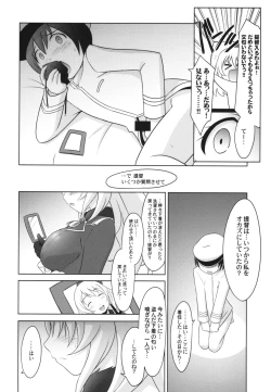 Page 8 of Ruridou Gahou CODE:59