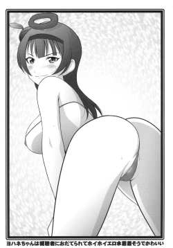 Page 2 of Ruridou Zoushi