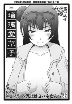 Download Ruridou Zoushi