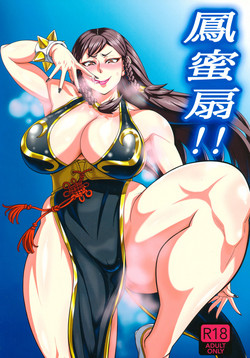 Download Houmitsusen!! + Paper