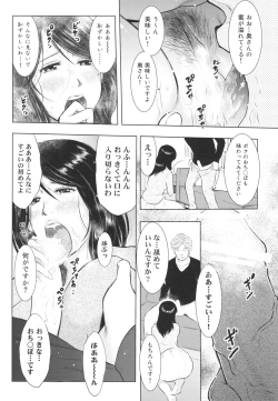 Page 14 of Chikubizuma