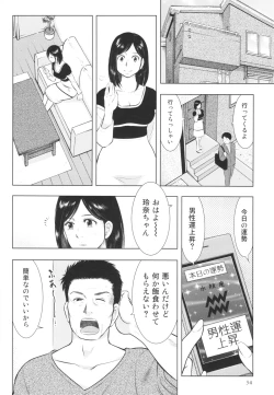 Page 34 of Chikubizuma