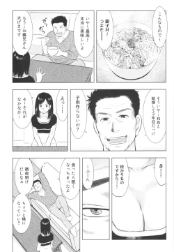 Page 35 of Chikubizuma