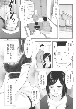 Page 45 of Chikubizuma