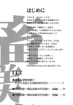 Page 4 of Chikubizuma