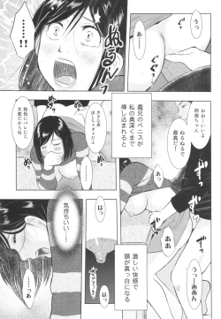 Page 59 of Chikubizuma