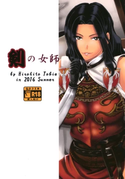 Page 2 of Ken no Joshi