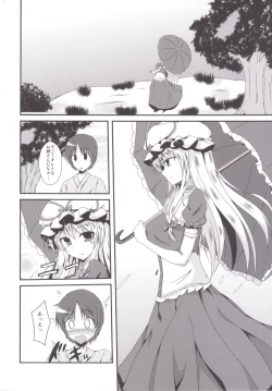 Page 3 of Yukarin ni nattara
