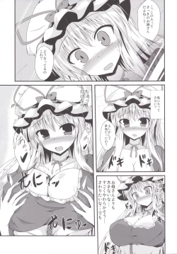 Page 6 of Yukarin ni nattara