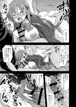 Page 12 of Kanmusu Chakunin Suzuya Baishun Shussan