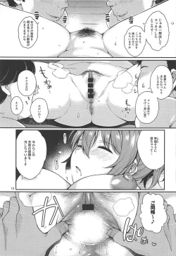 Page 12 of Aoba-chan Omachikaeri