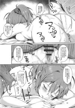 Page 19 of Aoba-chan Omachikaeri