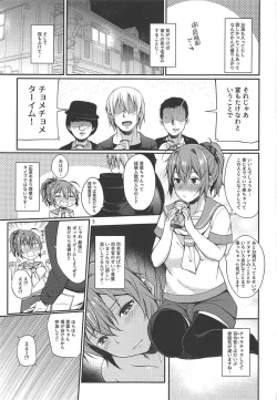 Page 4 of Aoba-chan Omachikaeri