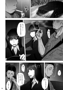Page 17 of Nishizumi Shiho no Shirubeki ja Nakatta Koto chuu