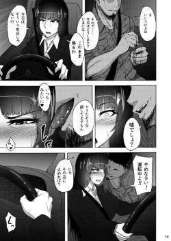 Page 18 of Nishizumi Shiho no Shirubeki ja Nakatta Koto chuu