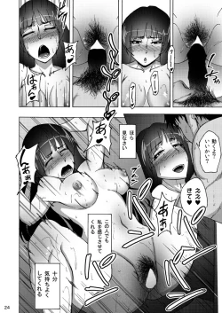 Page 23 of Nishizumi Shiho no Shirubeki ja Nakatta Koto chuu