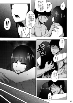 Page 26 of Nishizumi Shiho no Shirubeki ja Nakatta Koto chuu