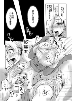 Page 18 of Otsukaresama desu Shirasaka-san