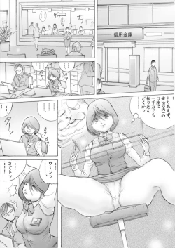 Page 12 of ホラーっぽい漫画7