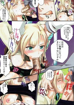 Page 6 of Niku wa Teikou ga Sukunai