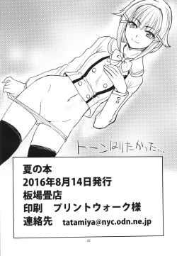 Page 22 of Natsu no Hon