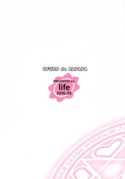 Page 2 of OFURO de RAPAPA