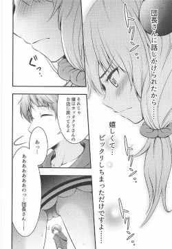 Page 5 of Kouka no Yume