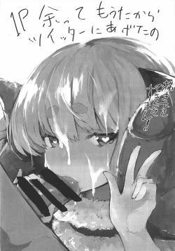 Page 19 of Tanomaretara Kotowarenai Anira wa Mugen ni Kawaii