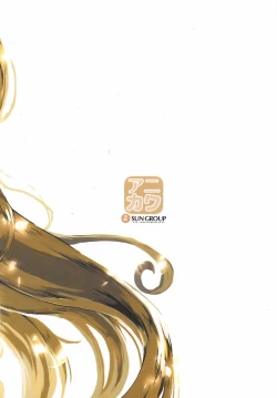 Page 20 of Tanomaretara Kotowarenai Anira wa Mugen ni Kawaii