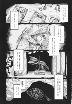 Page 3 of Tourou no Ono