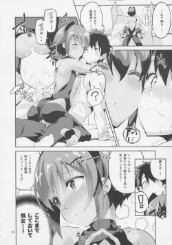 Page 14 of Doku no Amai Tsukaimichi