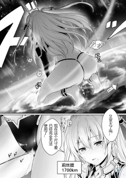 Page 25 of Chikyuu no Jinrui wa Kujo Taishou ni Narimashita